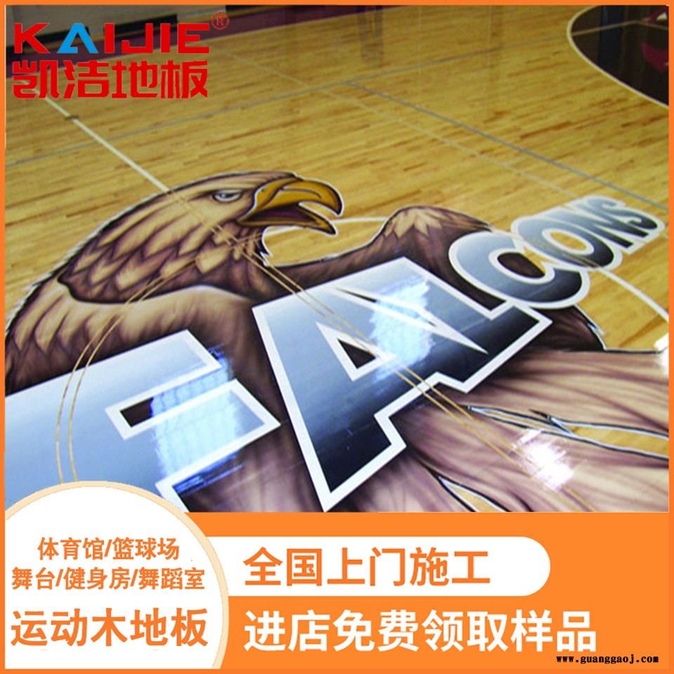 凯洁地板 24mm枫木篮球实木地板 浑南舞蹈室木地板 黄陂舞台木地板图3