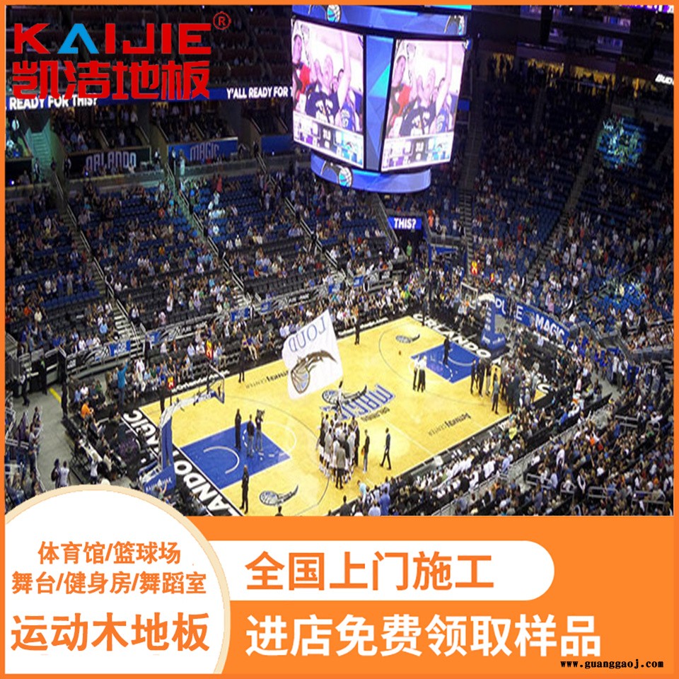凯洁地板 松木篮球场木地板现货 集安体育馆木地板 西青舞台木地板图4