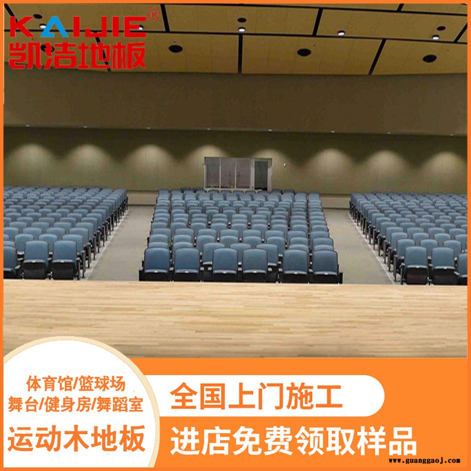 凯洁地板 松木篮球运动实木地板防腐 厦门运动实木地板 蕲春县舞台木地板图5