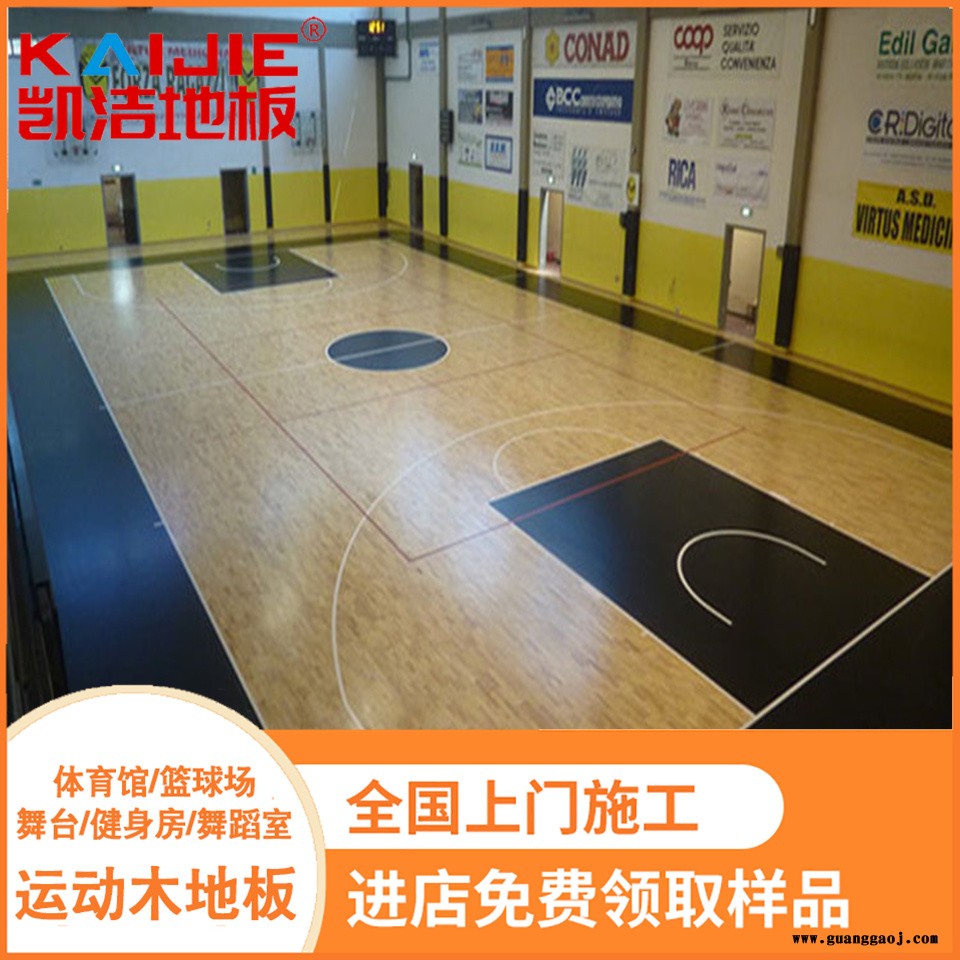 凯洁地板 松木篮球运动实木地板防腐 厦门运动实木地板 蕲春县舞台木地板图2