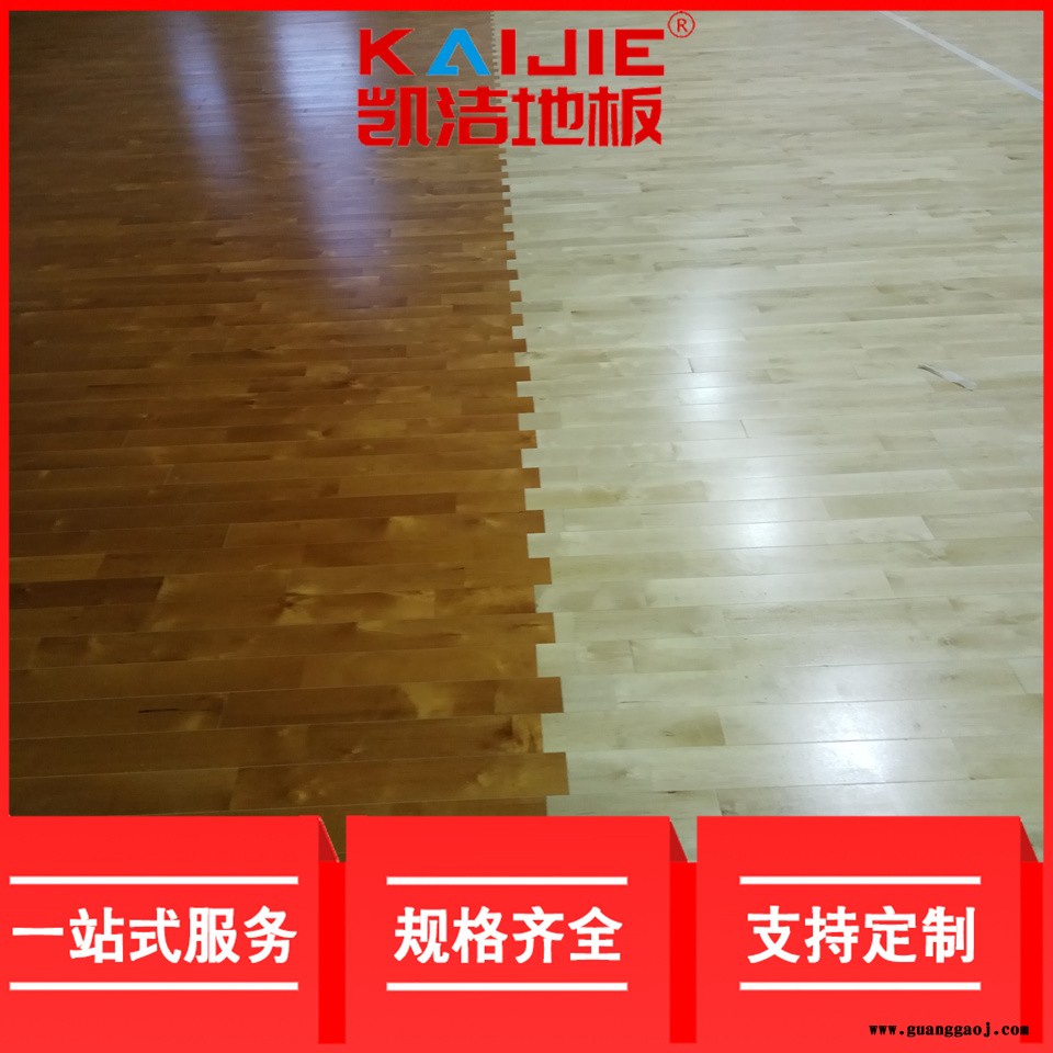 凯洁地板 松木篮球运动实木地板防腐 厦门运动实木地板 蕲春县舞台木地板图3