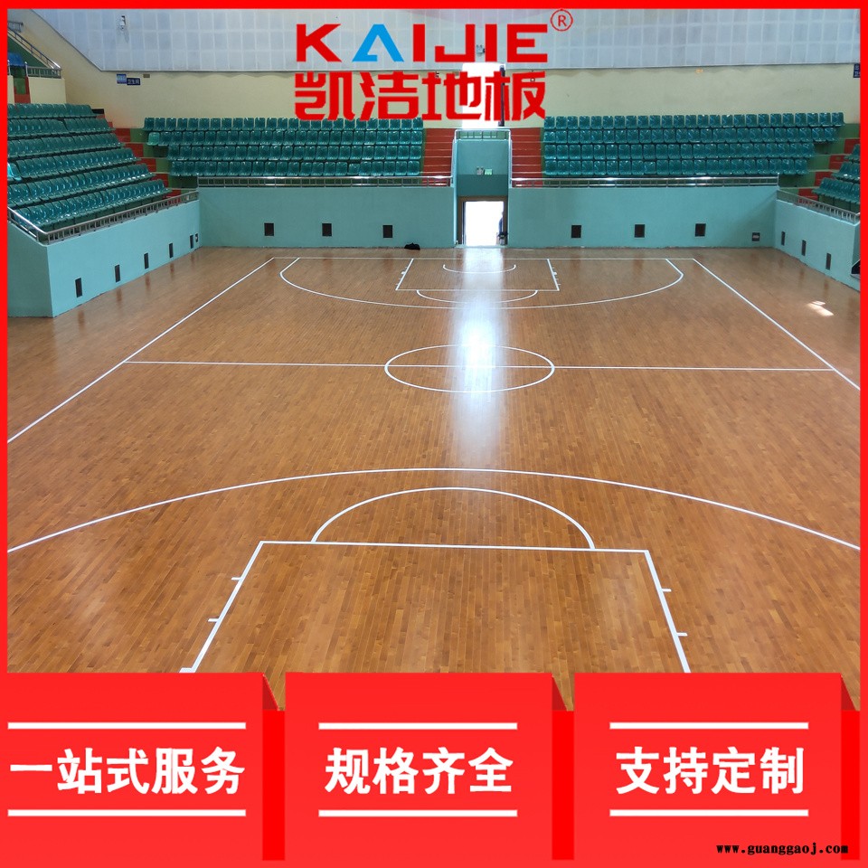 凯洁地板 美枫舞台实木地板 镜湖体育馆木地板 海沧运动木地板图4