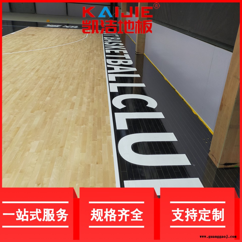 凯洁地板 美枫舞台实木地板 镜湖体育馆木地板 海沧运动木地板图2