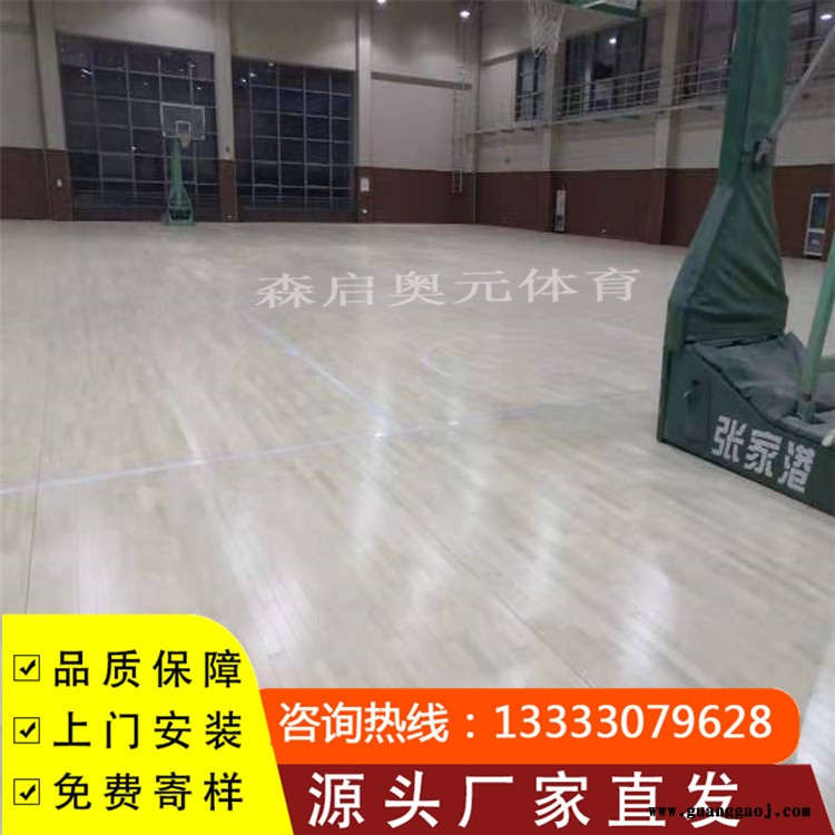 森启奥元枫木地板-篮球运动木地板价格-舞台木地板-运动木地板价格图2