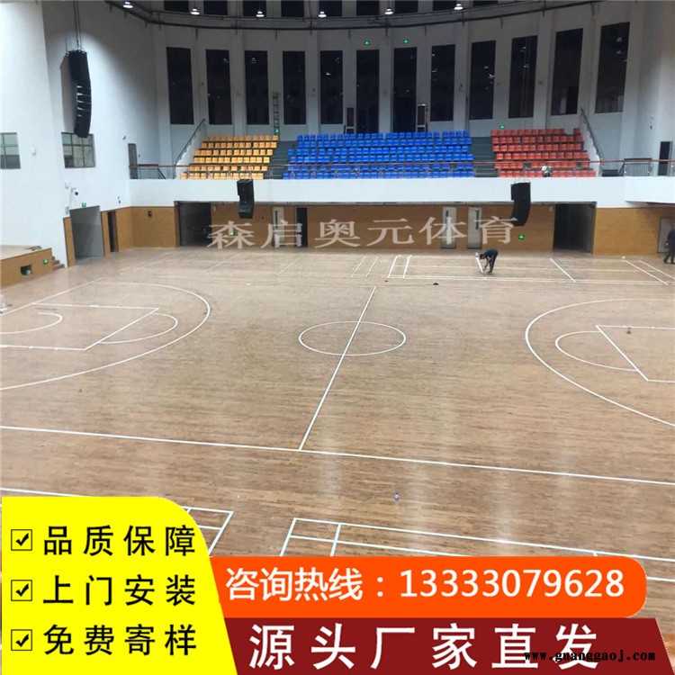森启奥元木地板价格-篮球运动木地板-舞台木地板-运动木地板价格图4