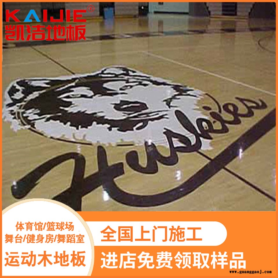 凯洁地板 运动体育实木地板翻新 阳朔县舞台木地板 邯山体育木地板图3