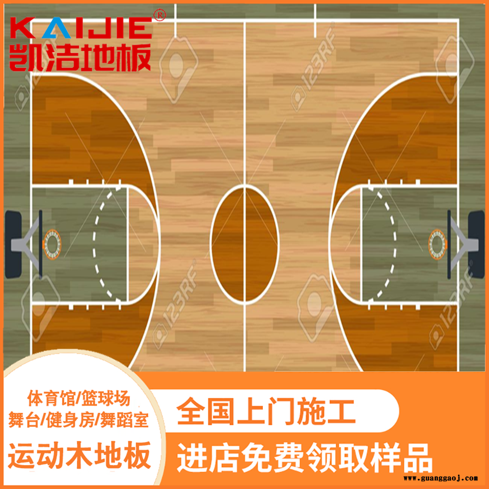 凯洁地板 20mm榉木壁球馆木地板 高密体育场木地板 浏阳舞台木地板图3