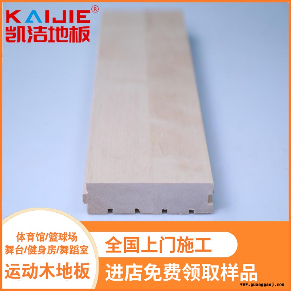 凯洁地板 枫桦木篮球馆木地板打磨 炉霍县体育木地板 临渭舞台木地板图5