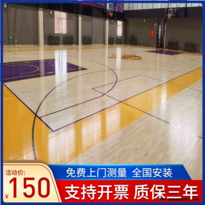 森启奥元枫木地板-篮球馆运动木地板-舞台木地板-运动木地板价格