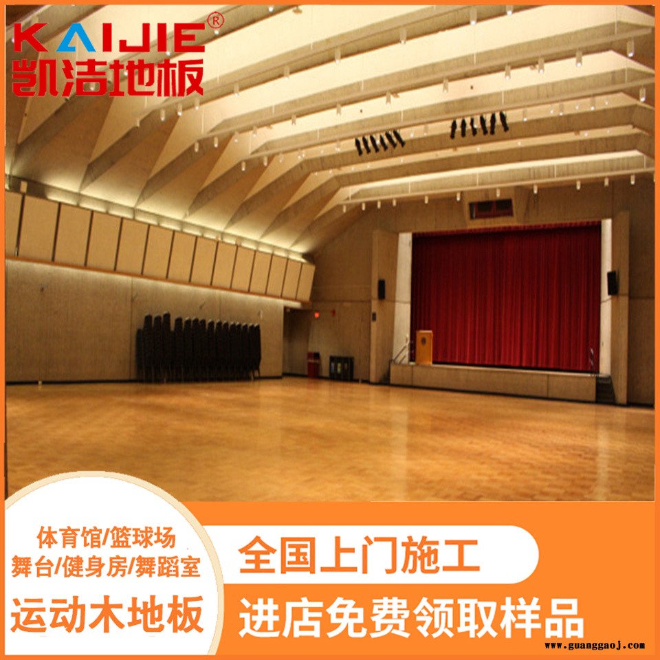 凯洁地板 橡木舞台木地板泡水 红河县体育木地板 蚌山篮球木地板图4