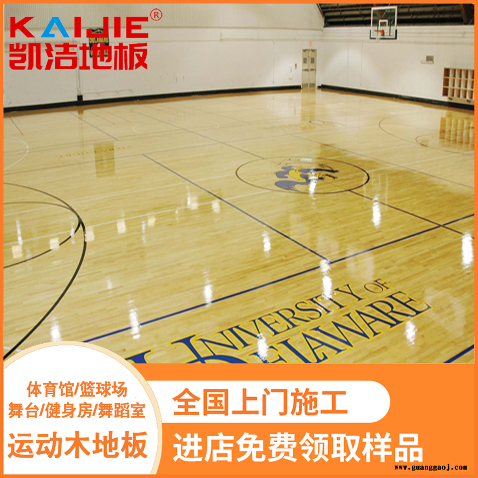 凯洁地板 美枫运动实木地板翻新 南海篮球场木地板 丰镇舞台木地板图5