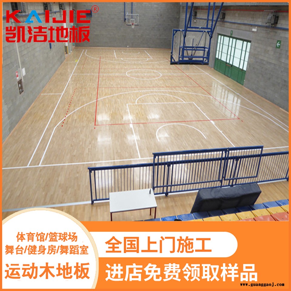 凯洁地板 美枫运动实木地板翻新 南海篮球场木地板 丰镇舞台木地板图2