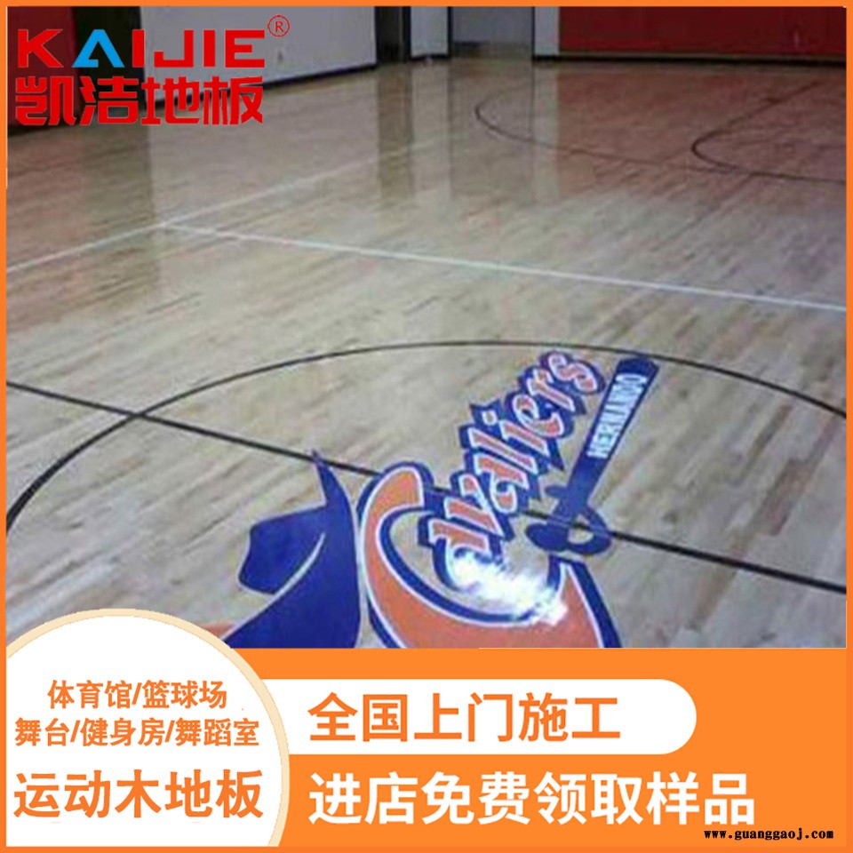 凯洁地板 24mm橡木排球实木地板 商丘体育场木地板 铁东舞台木地板图5