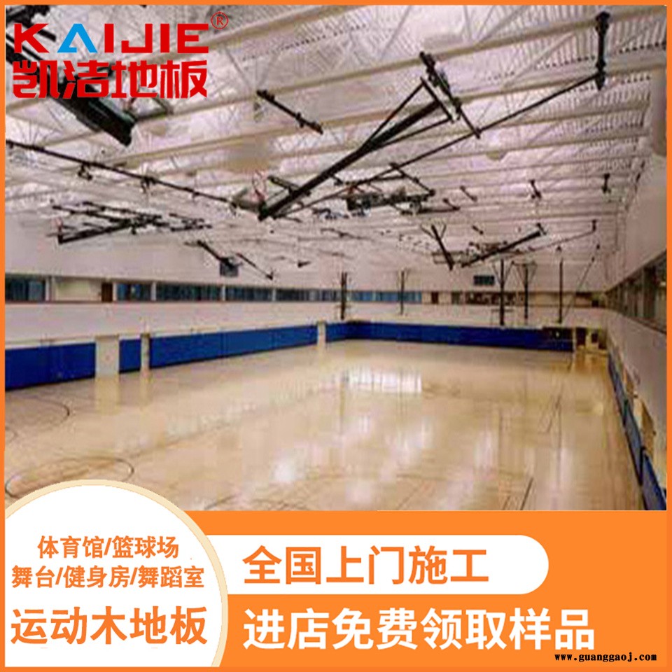 凯洁地板 20mm企口舞台实木地板 德清县运动木地板 零陵体育木地板图4