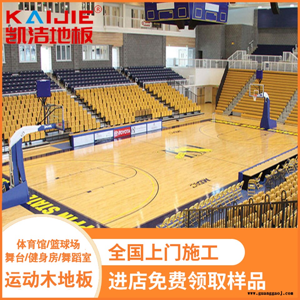凯洁地板 20mm企口舞台实木地板 德清县运动木地板 零陵体育木地板图3