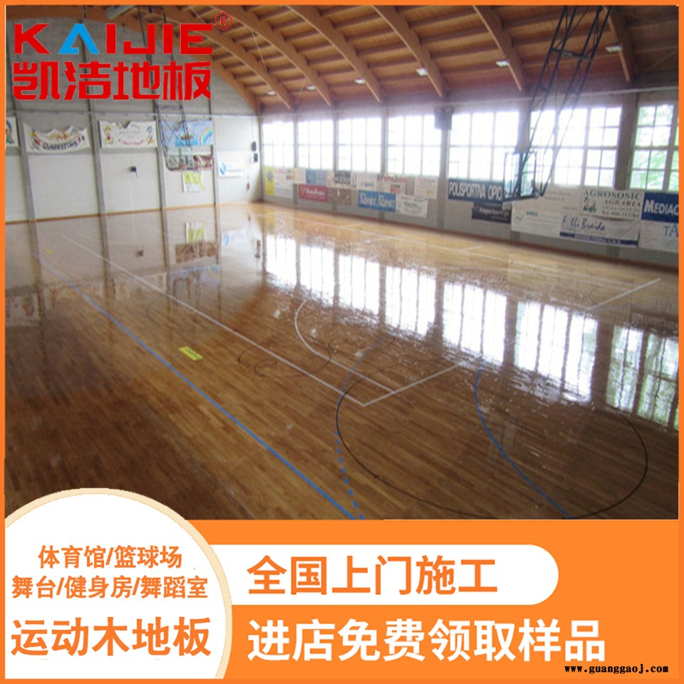 凯洁地板 20mm企口舞台实木地板 德清县运动木地板 零陵体育木地板图1