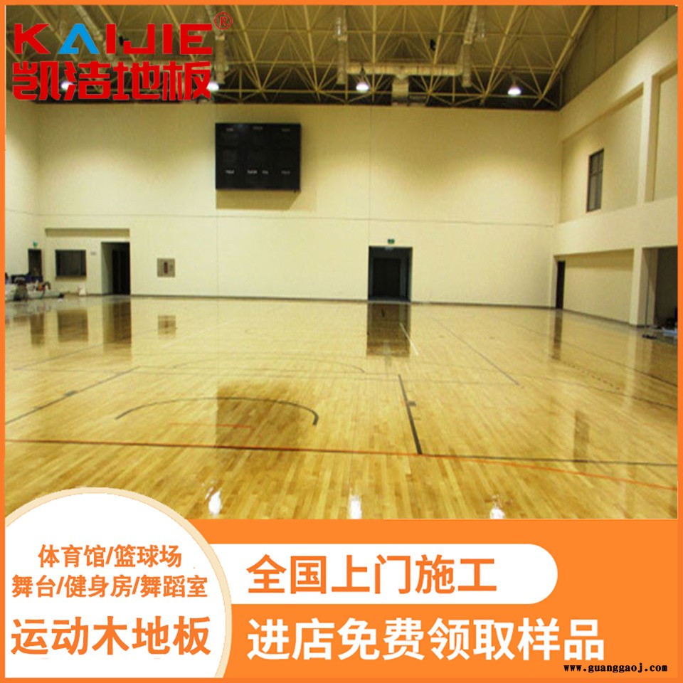 凯洁地板 18mm剧院舞台实木地板 沿滩乒乓球木地板 宝鸡运动木地板图5