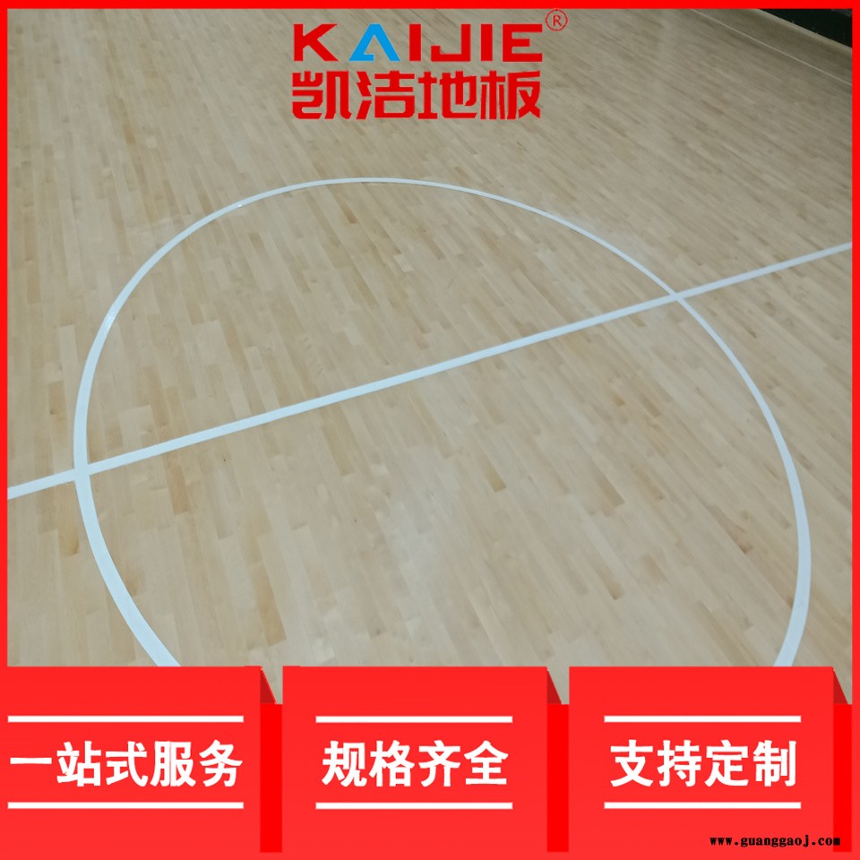 凯洁地板 美枫舞台木地板批发 宽甸运动实木地板 京山县体育木地板图4