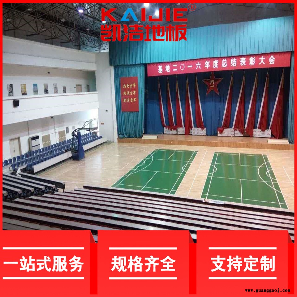 凯洁地板 美枫舞台木地板批发 宽甸运动实木地板 京山县体育木地板图5