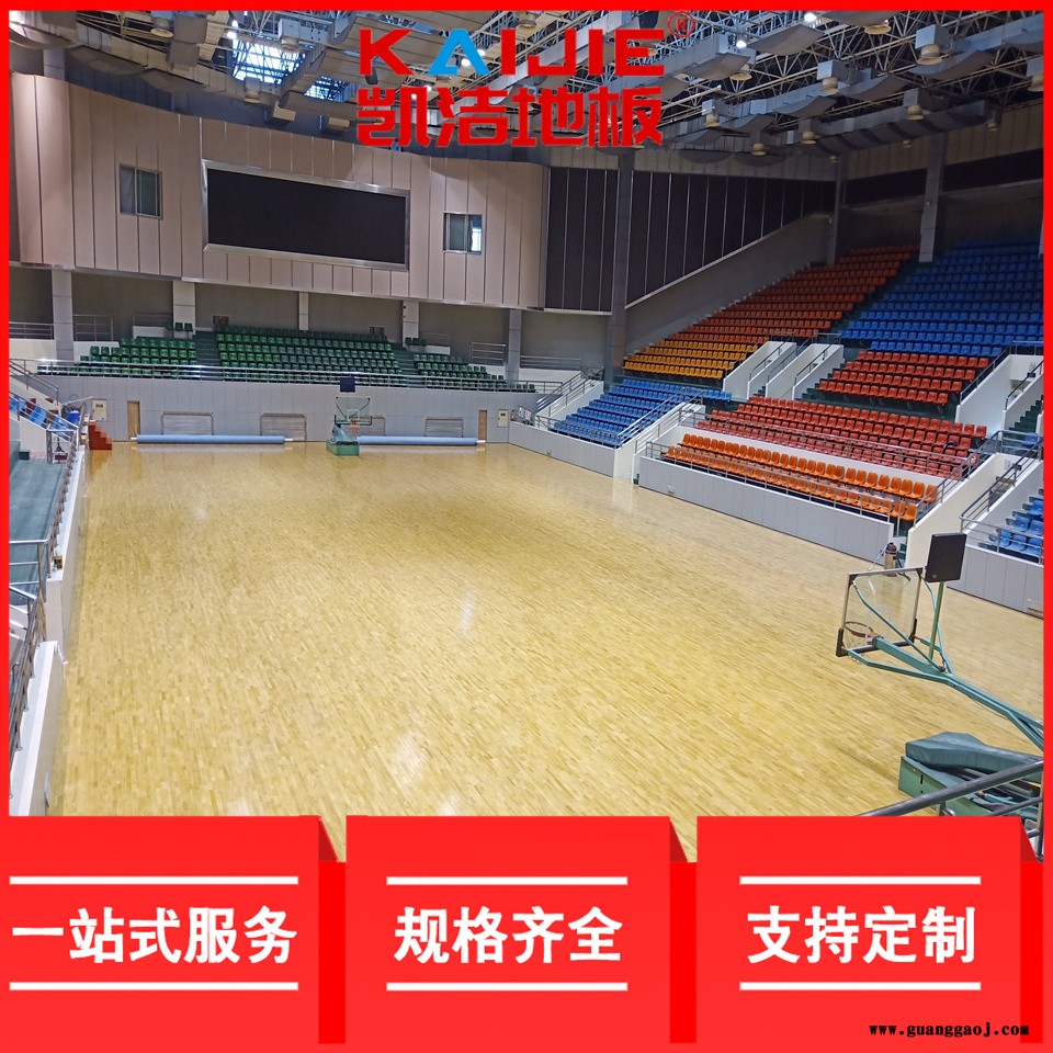 凯洁地板 24mm风雨操场实木地板 新青篮球场木地板 遂宁舞台木地板图5