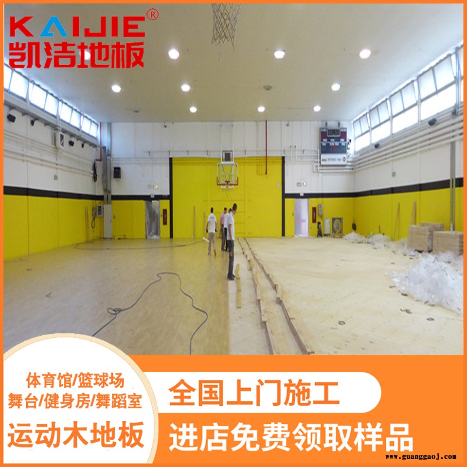 凯洁地板 22mm松木排球木地板 于田县舞台木地板 龙口体育木地板图4