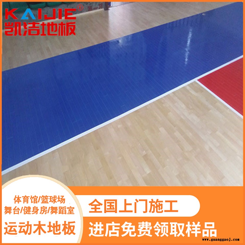 凯洁地板 榉木舞台木地板防潮 爱辉体育场木地板 鼎城体育木地板图2