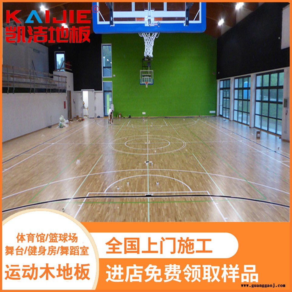 凯洁地板 榉木舞台木地板防潮 爱辉体育场木地板 鼎城体育木地板图5