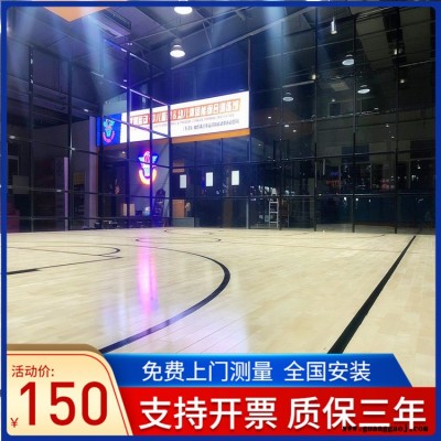 森启奥元木地板价格-篮球馆运动木地板-舞台木地板-运动木地板价格