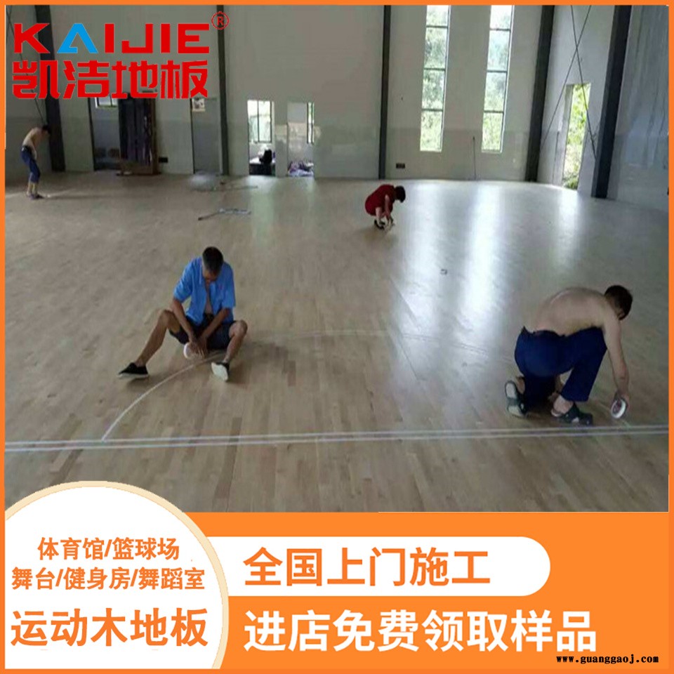 凯洁地板 企口羽毛球场木地板 赫山健身房木地板 临翔舞台木地板图2