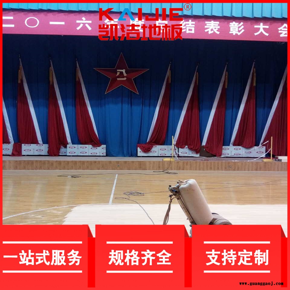 凯洁地板 企口羽毛球场木地板 赫山健身房木地板 临翔舞台木地板图3