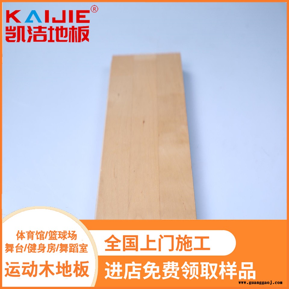 凯洁地板 篮球馆实木地板定制 上海羽毛球木地板 太仓舞台木地板图3