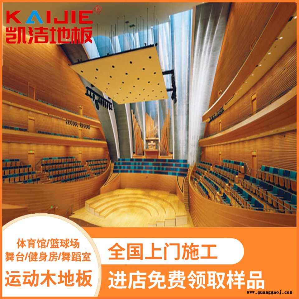 凯洁地板 松木乒乓球馆实木地板翻新 咸安运动实木地板 北林舞台木地板图4