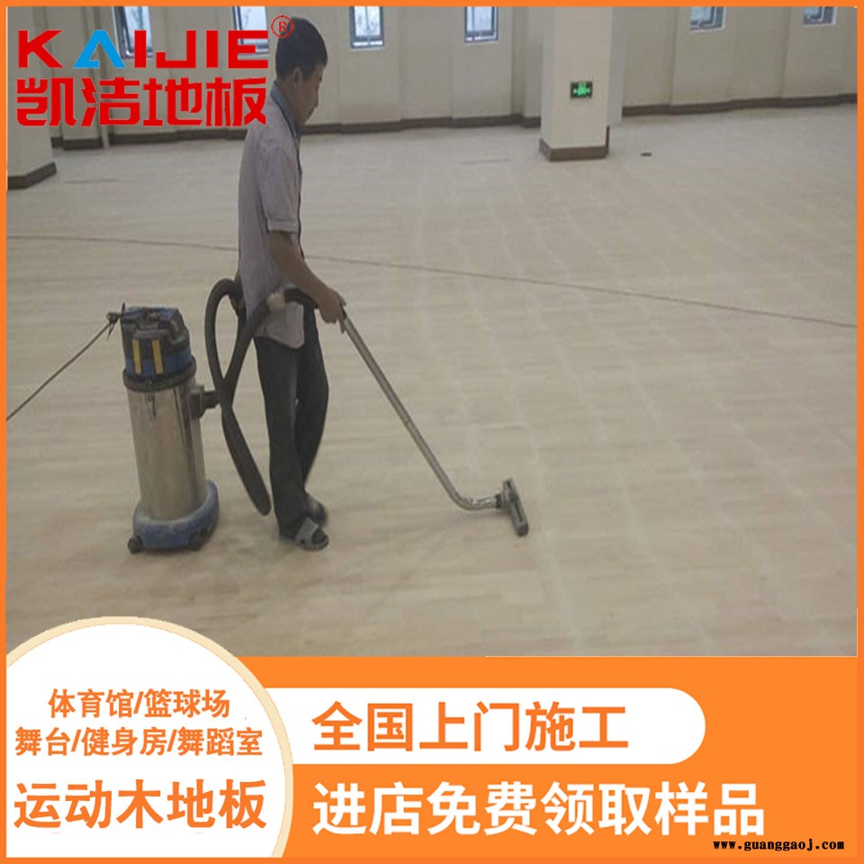 凯洁地板 企口乒乓球馆实木地板 休宁县舞台木地板 临翔体育木地板图3