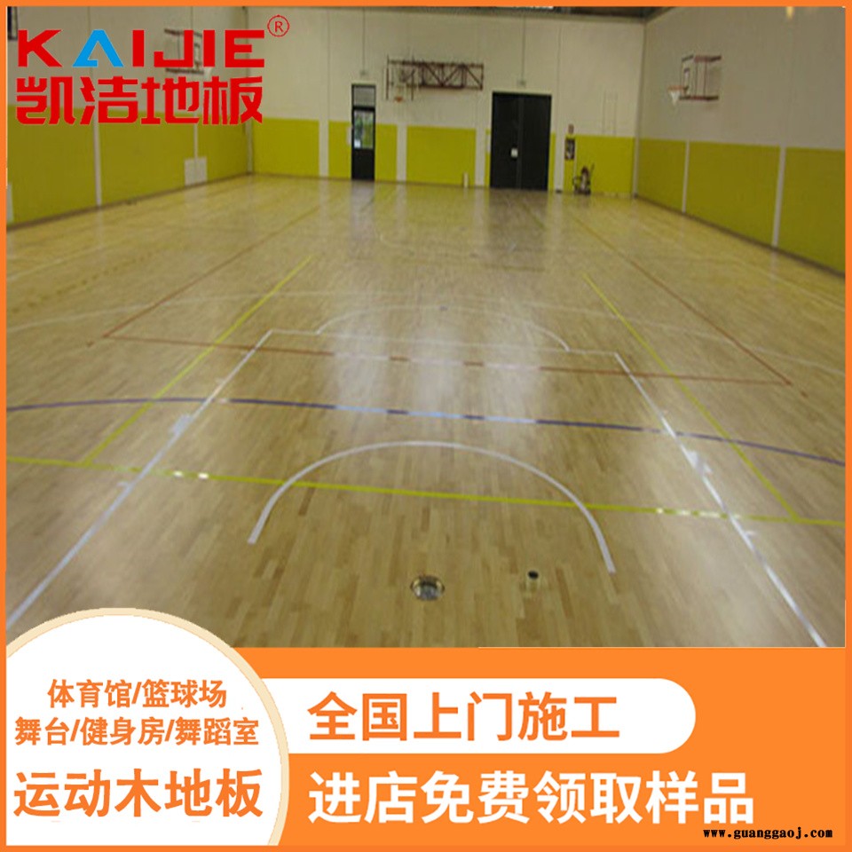 凯洁地板 枫木羽毛球馆实木地板打磨 钟山县运动木地板 万秀舞台木地板图5
