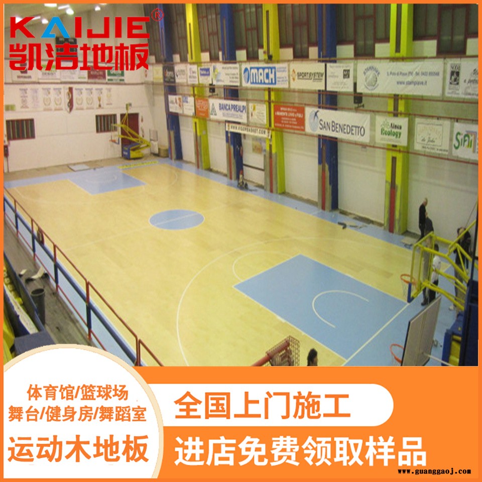 凯洁地板 18mm舞蹈室实木地板 淮上乒乓球木地板 红岗舞台木地板图2