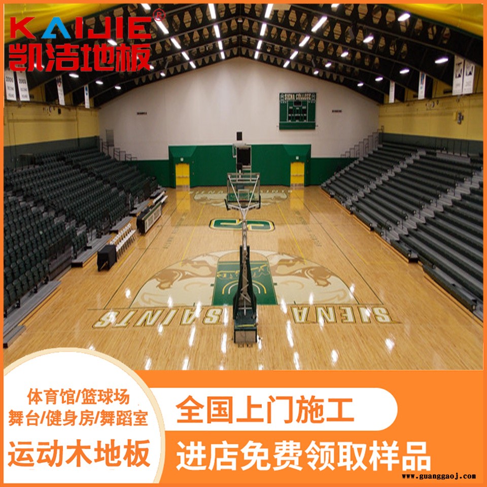 凯洁地板 松木篮球运动实木地板定制 成武县体育木地板 句容舞台木地板图2