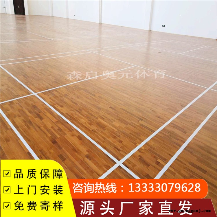 森启奥元桦木地板-篮球馆运动木地板-舞台木地板-厂家免费邮寄样品图8