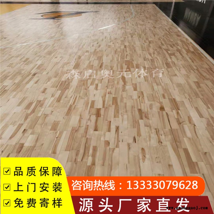 森启奥元桦木地板-篮球馆运动木地板-舞台木地板-厂家免费邮寄样品图6