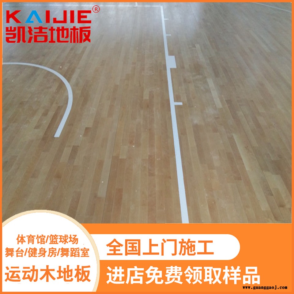 凯洁地板 榉木壁球木地板定制 池北舞蹈室木地板 麻阳舞台木地板图2