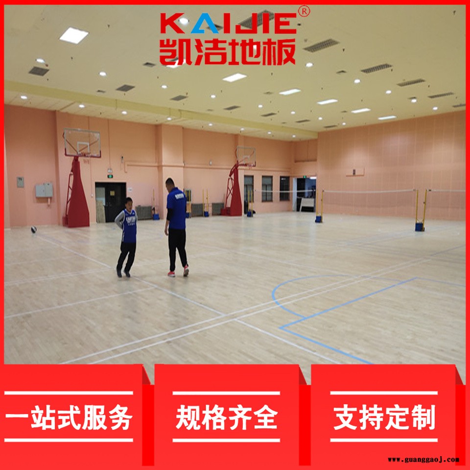 凯洁地板 22mm加枫舞台木地板 昌平乒乓球木地板 龙华运动木地板图3