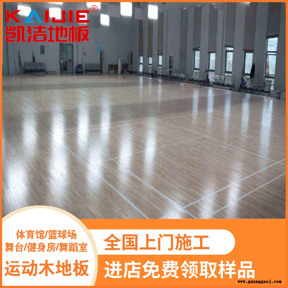 凯洁地板 22mm加枫舞台木地板 昌平乒乓球木地板 龙华运动木地板图4