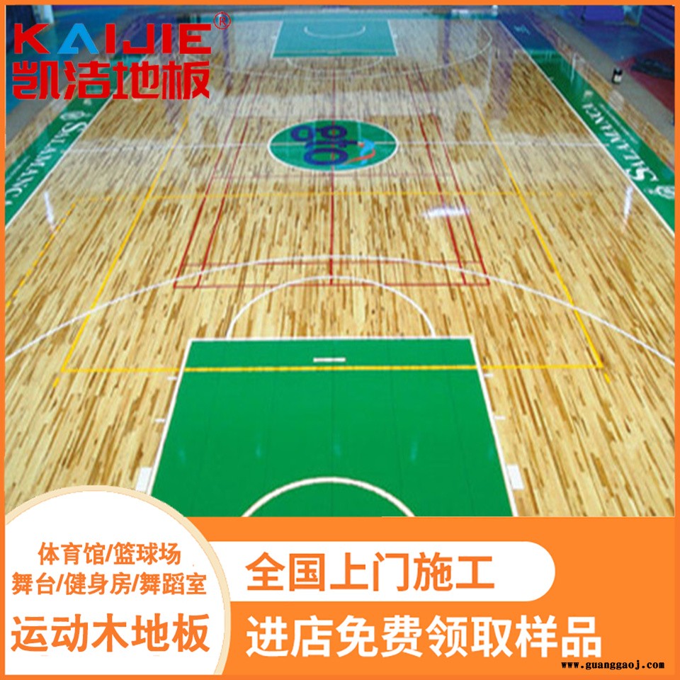 凯洁地板 22mm加枫舞台木地板 昌平乒乓球木地板 龙华运动木地板图2