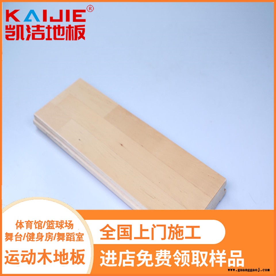 凯洁地板 柞木活动中心木地板供应 浙江省运动木地板 湘潭舞台木地板图3