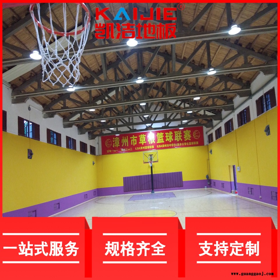 凯洁地板 加枫风雨操场木地板定制 云县舞蹈室木地板 美溪舞台木地板图5