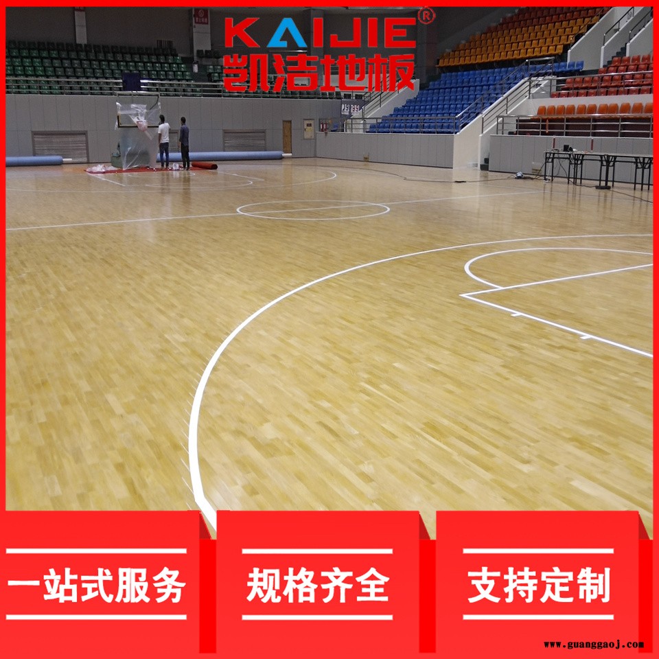 凯洁地板 加枫风雨操场木地板定制 云县舞蹈室木地板 美溪舞台木地板图4