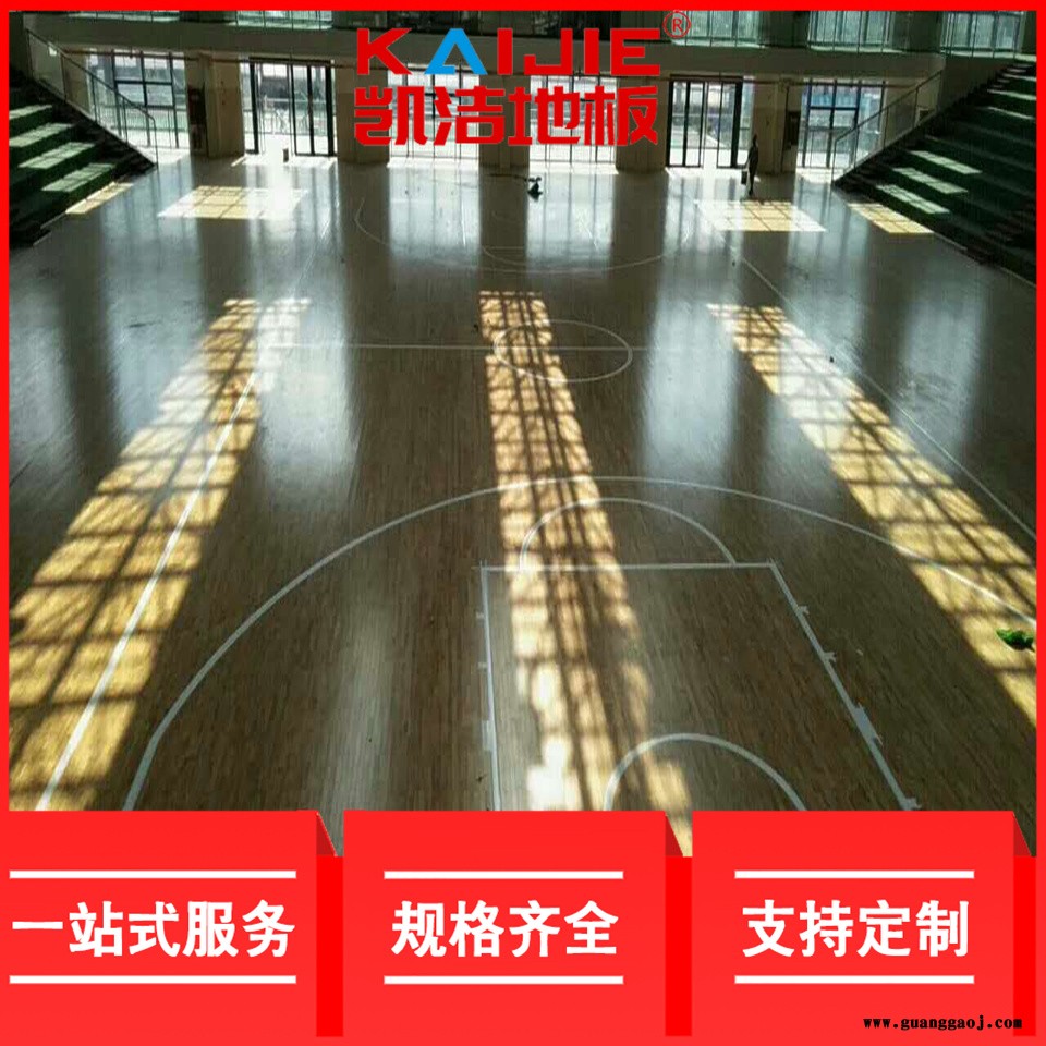 凯洁地板 五角枫羽毛球馆木地板 威县篮球场木地板 平湖舞台木地板图3
