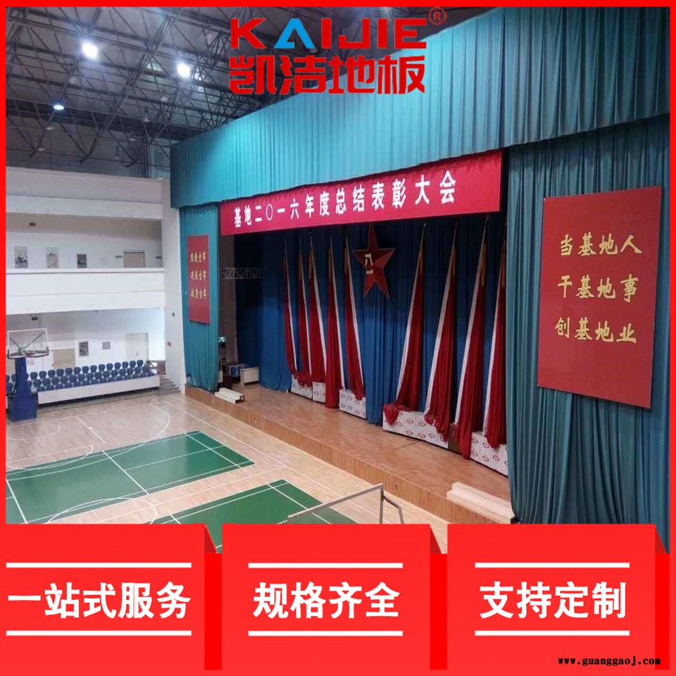 凯洁地板 五角枫羽毛球馆木地板 威县篮球场木地板 平湖舞台木地板图4
