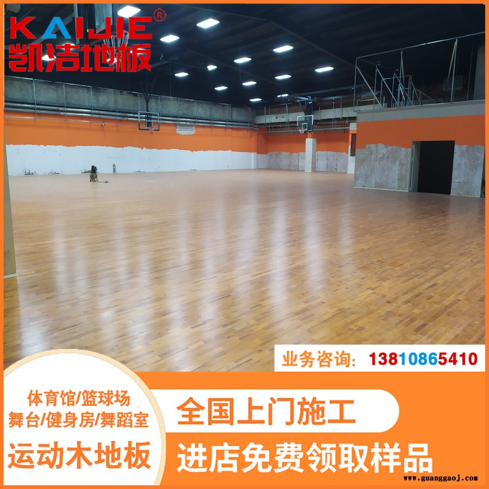 凯洁地板 榉木舞台实木地板现货 望花体育馆木地板 桥西运动木地板图4