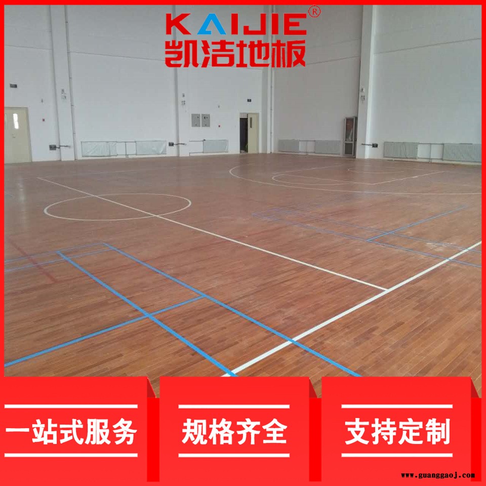 凯洁地板 榉木舞台实木地板现货 望花体育馆木地板 桥西运动木地板图2