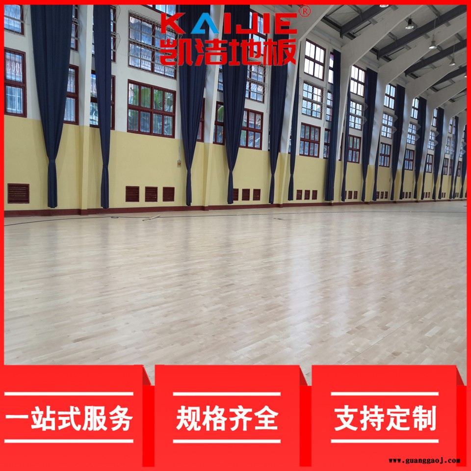 凯洁地板 枫桦木运动木地板批发 三明篮球馆木地板 兴县舞台木地板图3